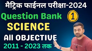 Bihar Board Class 10th Science Question Bank 2024  10th Science Question Bank 2024 [upl. by Dagley202]