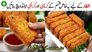 ایک بار بنائیں پورا رمضان استعمال کریں Crispy Bread Sandwich RecipeRamzan RecipesIftar recipes [upl. by Ahsiekim]