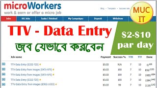 How to microworkers data entry jobs bangla tutorial । microworker job 2021 [upl. by Annoid24]