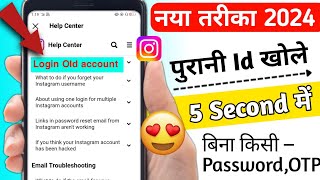 Instagram Purana Account Kaise Khole  Instagram Old Account Recover 2024  Recover Instagram id [upl. by Eiramlirpa]