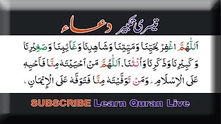 NamazeJanaza 3rd amp 4th takber Dua amp Salam  Learn With Tajweed  Learn Quran Live [upl. by Enileuqaj]