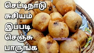 இனிப்பு சுசியம்  sweet recipe  diwali recipe  diwali snacks sweetrecipe  umas kitchen [upl. by Cheney466]