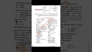 HSC Civics 1st Paper MCQ Solution 2023  Dinajpur Board  ১০০ সঠিক উত্তর  HSC 2023 Pouroniti MCQ💯💯 [upl. by Anertak823]