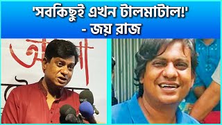 সব কিছুরই এখন আসলে টালমাটাল অবস্থা  জয় রাজ  Joy Raj Khan Interview [upl. by Granniah]