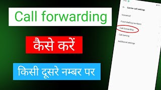 Call Forwarding Kaise Karen  Call Forwarding Kaise Kare Dusre Number Par  Call Forwarding 2024 [upl. by Adihahs406]