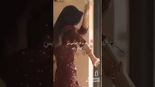 رايقه 🙃على دقه ونص رقصني 🙈🤭 [upl. by Cthrine]