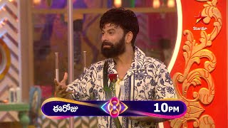 Bigg Boss Telugu 8  Day 96  Promo 2  Ohmkar enters the Bigg Boss House  Nagarjuna  Star Maa [upl. by Arac874]