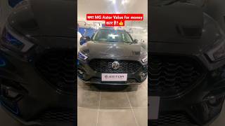 Best car in india within 1015 lakhs MG Astor 2024 mgastor mgzsev mgauto mghectorplus mg yt [upl. by Gredel]