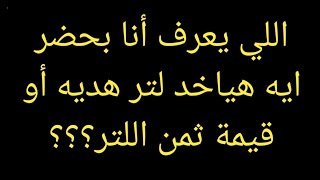 تطوير وتحديث رش النيكل كروم المائي hydrochrome coating الأخوهالمحترفين mostafazaki [upl. by Jeu]