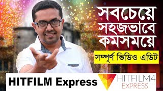 HitFilm Express Tutorial in Bangla  Video Editing Tutorial in Bangla [upl. by Naahs]