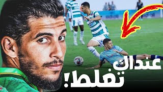 احذروا من عودة الرجاء 🤯💪🏻  الرجاء 🟢 x الزمامرة 🔵 [upl. by Enaitsirk933]