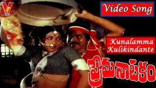 Mega Star Chiranjeevi Special SongPrema Natakam Telugu MovieChiranjeeviV9 Videos [upl. by Virgilia]