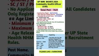 Up NHM CHO vacancy 2024  CHO VACANCY online form  NHM BHARTI shorts viralshorts [upl. by Hank763]