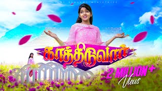 காத்திடுவார்  வாக்குத்தத்த பாடல்  Kaathiduvaar  4K 2024 Promise song  Jesus Redeems [upl. by Wilie714]