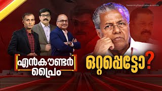 ഒറ്റപ്പെട്ടോ  Encounter Prime  09 September 2024  24 News [upl. by Naujud]