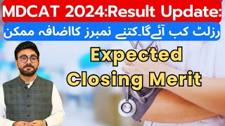 UHS Expected Merit 2024  MDCAT Result Date  Expected Marks Increase in MDCAT result  MDCAT 2024 [upl. by Ruyle967]