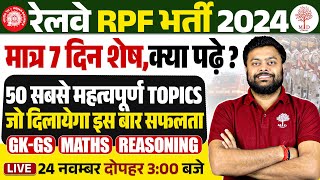 RAILWAY RPF DATE 2024  RAILWAY RPF 7 DAYS STRATEGY PLAN RPF EXAM DATE 2024 RPF EXAM BY SATYAM SIR [upl. by Danyluk]