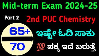 2nd puc chemistry midterm exam Part 2shivamurthysacademychemistrymidterm2ndpu [upl. by Cohligan]