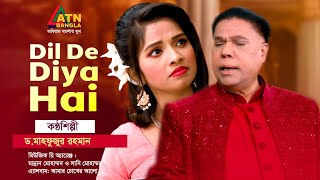 Dil De Diya Hai  Dr Mahfuzur Rahman  Hit Song  ATN Bangla [upl. by Hibbs902]