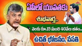 Vocational Skills Training Jobs in Andhra Pradesh  AP యువతకు శుభవార్త ఉచిత భోజనంవసతి  DAR FOCUS [upl. by Naols906]