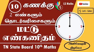 Std 10  TN New Syllabus  Modular arithmetic  மட்டு எண்கணிதம் [upl. by Heywood]