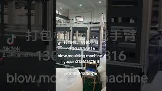 blow moulding machine liyuqian215611163com8613004536816 [upl. by Tronna]