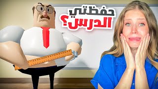 هربت من حصة الرياضيات [upl. by Dressler]