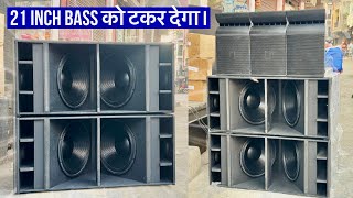 सबसे तगड़ा Bass Speaker जो टक्कर देगा 21inch को।Absolute Audio by Zypher Labs 1700w Neo [upl. by Odoric]