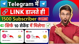 Telegram से 1 Click में 500 Sub बढ़ेगा 😱 Youtube Subscriber Kaise Badhaye 👹 Subscribe kaise badhaye। [upl. by Petes]