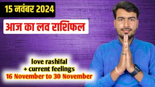 15 november 2024 love rashifal livestream with current feelings 16 november to 30 november [upl. by Orferd717]