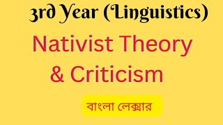 Nativist theory amp Innatist theory of Language Introduction to Linguistics [upl. by Norved]