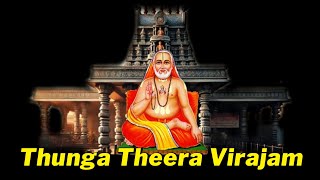 Thunga Theera Virajam  Sri Raghavendra Swami Song [upl. by Nomihs]