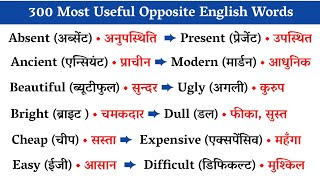 💥Most Important English Words  Daily Use English Words  300 Opposite English Words With Meaning [upl. by Liatnahs268]