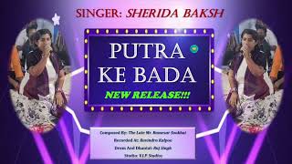 Sherida Baksh  Putra ke Bada Classical Chutney 2024 [upl. by Otecina]