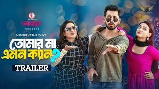 Tomar Ma Emon Ken  Trailer  Zaher Alvi  Iffat Ara Tithi  Bangla Natok 2024 [upl. by Fugazy640]