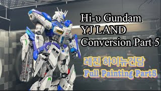 Hiυ Gundam YJ LAND Conversion Part 5MG 하이뉴 건담 YJ LAND레진 컨버전 킷 Part 5 [upl. by Anai757]