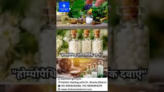 Best Homeopathic treatment for allergies [upl. by Zel283]