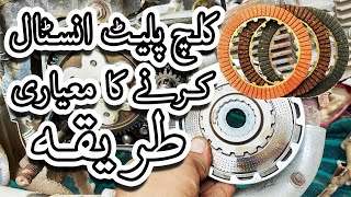 How to replace clutch plate in CD70 MotorcycleClutch plate replacement CD70 [upl. by Nwahser]