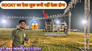 Rocky का ऐसा लुक कभी नहीं देखा होगा😱 Rocky Star Band Atઇસર માંડવી 16112024 RC Band Vlogs [upl. by Dahs]