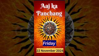 Aaj Ka Panchang 22 November 24  Aaj Ki Tithi shorts panchang [upl. by Igenia]