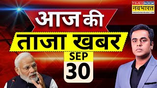 Aaj Ki Taaza Khabar Live 30 September 2024  Bihar Flood  Israel attacks Lebanon  Hindi News [upl. by Kolivas]