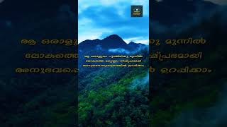 പ്രണയവല്ലരി  pranayavallari  shorts malayalamshorts lovestatus [upl. by Yemar733]