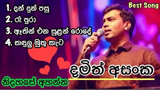 Damith Asanka Best Songs Collection Part 2  නිදහසේ අහන්න මනෝ සින්දු 5ක්  දමිත් අසංක [upl. by Etac]