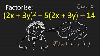 Factorise 2x  3y2 – 52x  3y – 14 [upl. by Auginahs867]