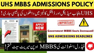 UHS MBBS amp BDS Admissions Punjab Medical Dental Colleges Policy 2024  No Federal Open Merit Seats [upl. by Mclaughlin]