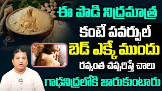 Insomnia  Home Remedies For Good Sleep  GSrinivas  Sleeping Problem Solution in Ayurveda [upl. by Okorih30]