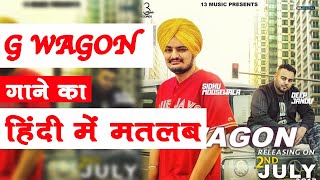 G Wagon Song meaning in Hindi  Sidhu Moose wala [upl. by Elacsap]