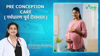 Preconception care a safe and healthy pregnancy  Dr Poonam Newalkar  V One Hospital  Indore [upl. by Pelage]