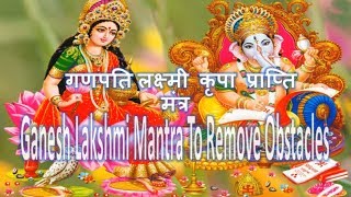 Mantra To Remove Obstacles  Ganesh Lakshmi Mantra [upl. by Akanke254]