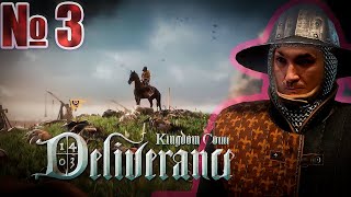 🔥 Kingdom Come Deliverance  стрим 3 [upl. by Steinman]